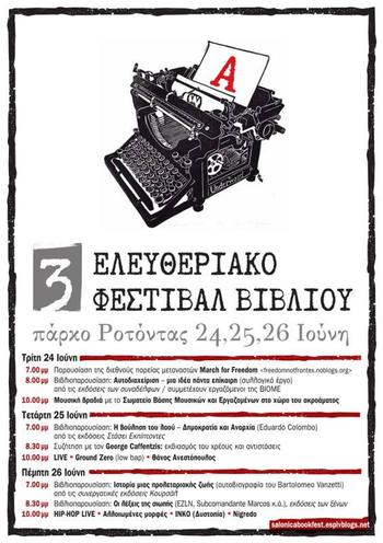 Θεσσαλονίκη: Το πρόγραμμα του 3ου Ελευθεριακού Φεστιβάλ Βιβλίου ΕΔΩ!