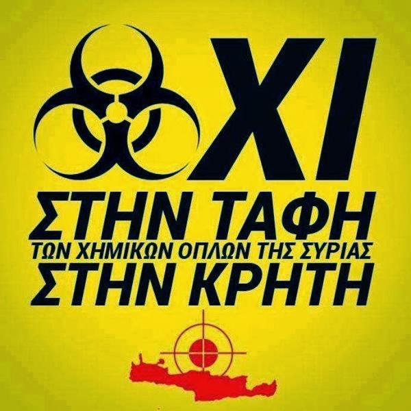 Η καταστροφή των χημικών στην Ευρωβουλή