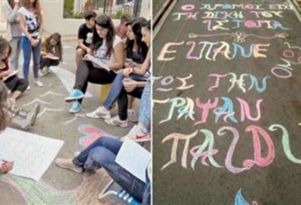 Μαθητές Λυκείου στην Κρήτη αναπλάθουν τον χώρο γύρω από το σχολείο τους