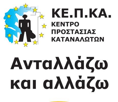 ΚΕΠΚΑ: Συμβουλές στους φοιτητές που αναζητούν στέγη