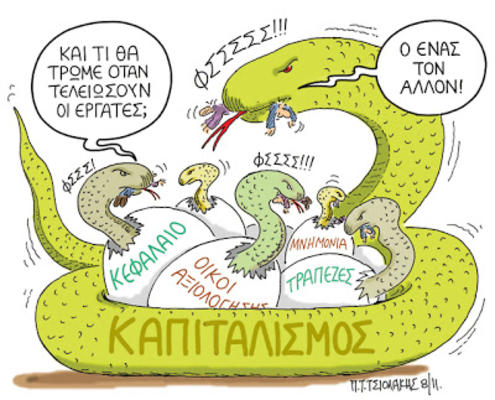 Κομισιόν: Στην τρίτη κατηγορία ανταγωνιστικότητας η Ελλάδα
