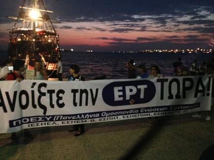 Συμβαίνει τώρα: ανθρώπινη αλυσίδα αντίστασης στο παραλιακό μέτωπο Θεσσαλονίκης