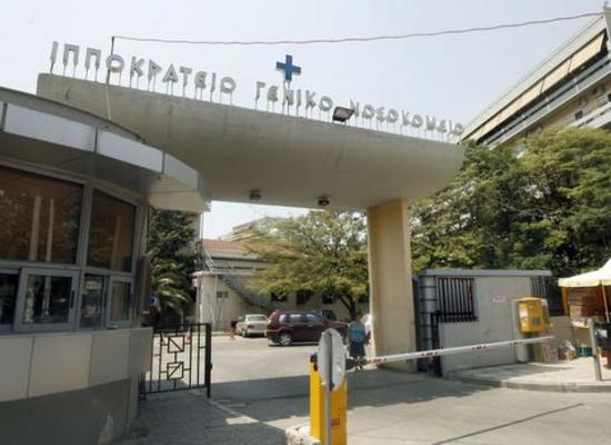 Δωρεάν μαθήματα ιατρικής για όλους στο Ιπποκράτειο