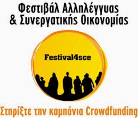 Διαδώστε: διεθνής συνάντηση στην Αθήνα των δίκτυων αλληλεγγύης από όλη την Ευρώπη