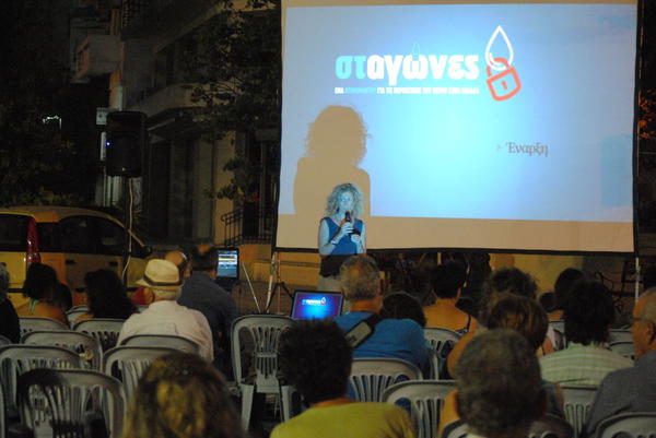 Δημόσιες Προβολές – Συζητήσεις: «ΣΤαγώνες», ένα ντοκιμαντέρ για τις περιπέτειες του νερού στην Ελλάδα