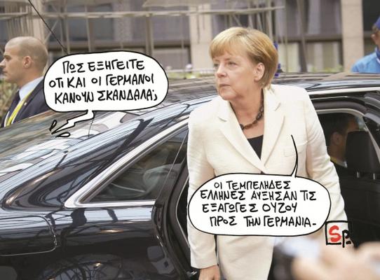 Η διαφθορά πνίγει την «ηθική» Γερμανία...