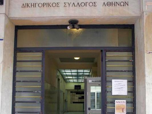 Δικηγορικός Σύλλογος Αθηνών εναντίον ΕΝΦΙΑ