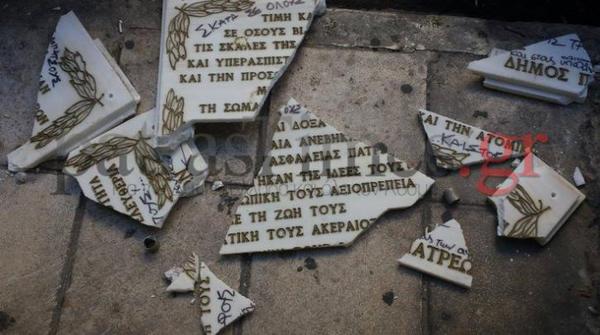Πάτρα: Φασίστες έσπασαν τη μαρμάρινη επιγραφή για τους βασανισθέντες της Χούντας