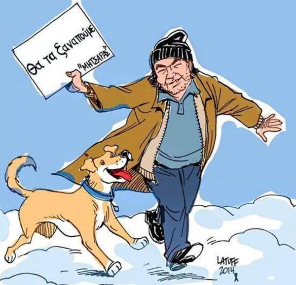 Σκίτσο του Latuff για τον Μητσάρα και τον Λουκάνικο