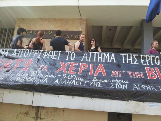 Τρίτη 21 Οκτωβρίου 9πμ στα δικαστήρια Θεσσαλονίκης: Η ΒΙΟΜΕ θα μείνει σε χέρια εργατικά