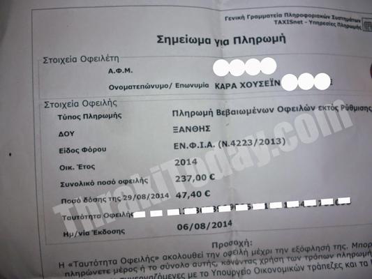 Ζουν σε τρώγλη, κάτω από το όριο της φτώχειας στην Ξάνθη και πληρώνουν... ΕΝΦΙΑ! (βίντεο)