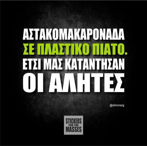 Όλος ο κρυφός διάλογος Τσίπρα - Γιάννας αποκλειστικά στο enallaktikos.gr