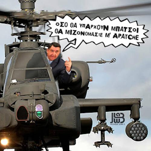 Όσο θα υπάρχουν μπάτσοι...