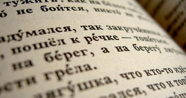 Δωρεάν Σεμινάρια Εκμάθησης της Ρωσικής γλώσσας