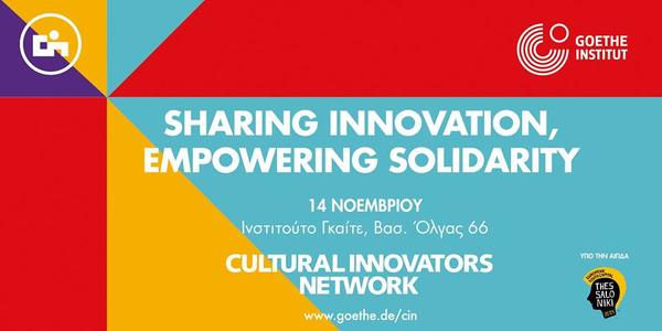 Δίκτυο CIN: Μοιραζόμαστε την Καινοτομία - Ενισχύουμε την Αλληλεγγύη. Η Κοινωνική Οικονομία στην Εποχή της Βιοσυνεργατικής