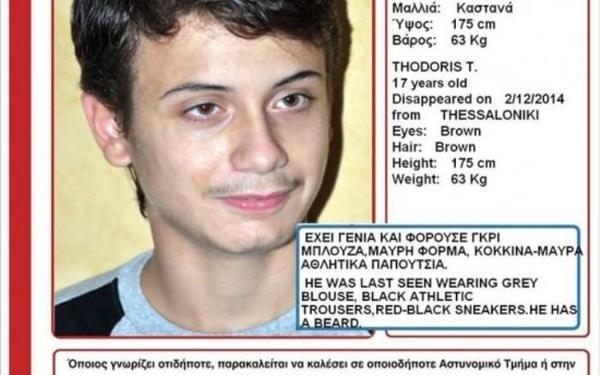 Εξαφανίστηκε 17χρονος από το Ιπποκράτειο στη Θεσσαλονίκη: Έκκληση από το Χαμόγελο του Παιδιού