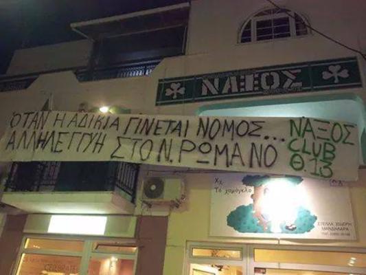 Για όποιον δεν καταλαβαίνει τι στα αλήθεια συμβαίνει... #‎NRomanos‬.