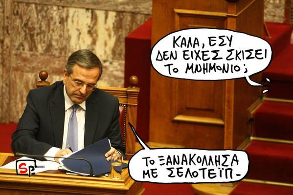 Το ξανακόλλησα με...