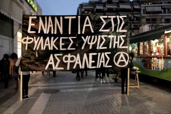 Αθήνα : Κατάληψη του Δικηγορικού Συλλόγου για τις φυλακές τύπου Γ’