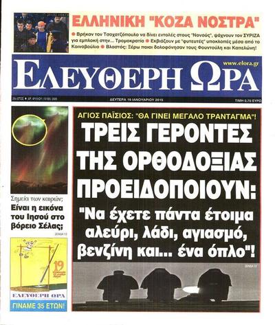 Έχω κατουρηθεί πάνω μου!