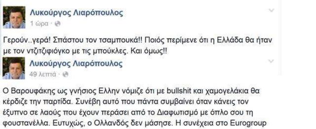 Κόλαση στο Twitter: Λιαρόπουλος υπεύθυνος Υγείας στο ΠΟΤΑΜΙ υπέρ Ντάισελμπλουμ!