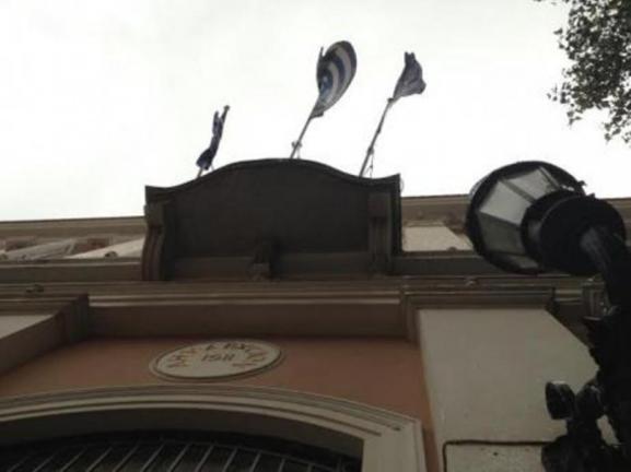 Στο δημαρχείο Πάτρας κατέβασαν τη σημαία της Ευρωπαϊκής Ένωσης (εικόνες)