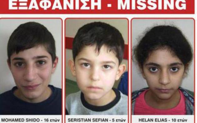 Αίσιο τέλος για τα τρία παιδιά που είχαν εξαφανιστεί