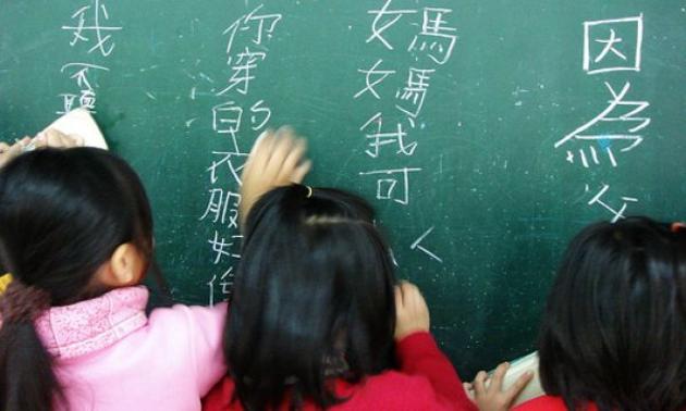 Δωρεάν μαθήματα Κινέζικης γλώσσας