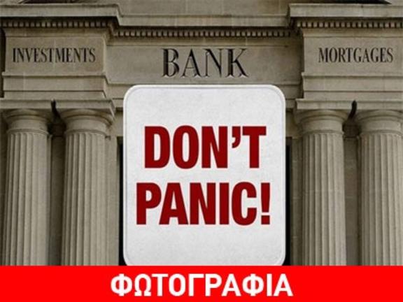 CNN: Οι επτά λόγοι που ένα Grexit δεν θα είναι ολέθριο