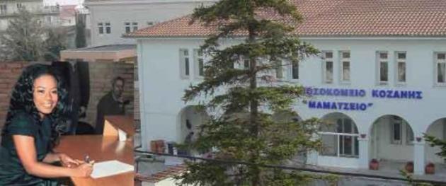 Ρατσιστική επίθεση από ασθενή σε γιατρό στην Κοζάνη: «Χίτλερ που σας χρειάζεται και σαπούνι»