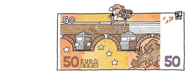 Η άλλη έκδοση του νέου χαρτονομίσματος των 50 ευρώ