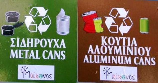 Ρένα Δούρου: ο συνεταιρισμός Μοίκονος ικανοποιεί μια βιώσιμη και περιβαλλοντικά αποδεκτή διαχείριση απορριμμάτων σε τοπικό επίπεδο