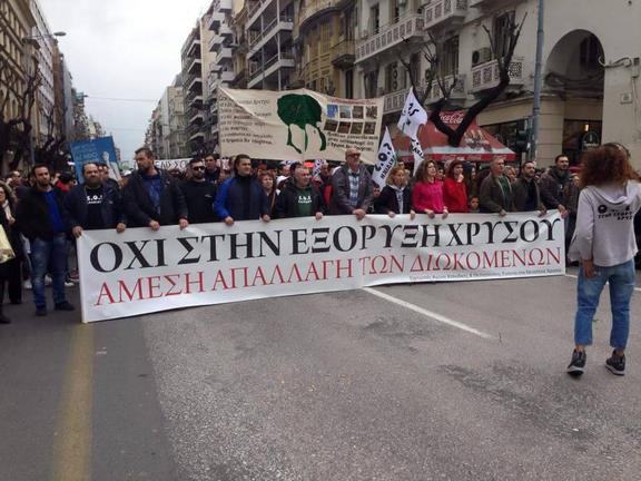 ΦΩΤΟ Θεσσαλονίκη: Μεγάλη πορεία ενάντια στην εξόρυξη χρυσού - άμεση απαλλαγή των διωκόμενων ‪#‎skouries‬