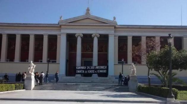 Υπό κατάληψη η πρυτανεία του Πανεπιστημίου Αθηνών