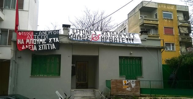 Γιάννενα : Μετά την εκκένωση της Αντιβίωσης, ΜΑΤ και ΟΠΚΕ εισέβαλαν σήμερα και στην κατάληψη στέγης «ACTA ET VERBA»