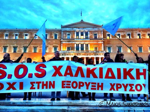 Επιτροπή Αλληλεγγύης στη Χαλκιδική (Αττική): Συνέλευση απόψε στις 7μ.μ. στο Πολυτεχνείο και συγκέντρωση Πέμπτη 16/4 στην Αθήνα