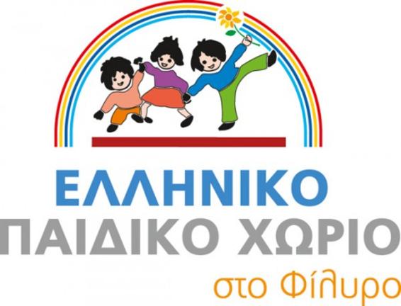 Δραματική έκκληση από το Ελληνικό Παιδικό Χωριό: "Να μην βρεθούν στον δρόμο τα παιδιά μας και πάλι, απροστάτευτα"