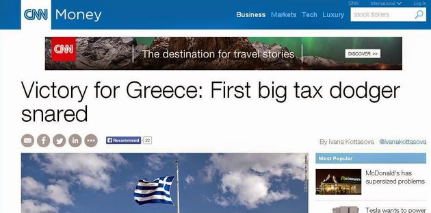 CNN για Μπόμπολα: Πρώτη νίκη της Ελλάδας στην φοροδιαφυγή