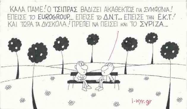 ΚΥΡ: Καλά πάμε!...