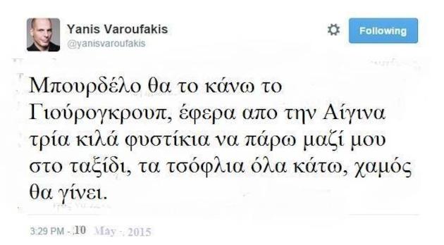 Γιάννης Βαρουφάκης στο Twitter : Όλα πουτάνα θα τα κάνω στο αποψινό Eurogroup!