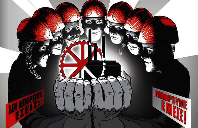 Κάλεσμα για δημιουργία δανειστικής βιβλιοθήκης στο αυτοδιαχειριζόμενο εργοστάσιο της ΒΙΟΜΕ - Πού μπορείτε να στείλετε βιβλία