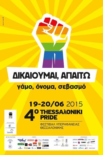 Thessaloniki Pride - Φεστιβάλ Υπερηφάνειας Θεσσαλονίκης: 19-20.6.2015 Έρχεται! Coming soon!