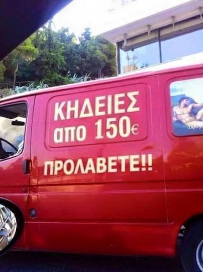 Τζάμπα πράγμα