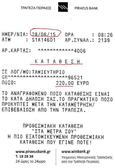 Στέλεχος του Κόμματος Πειρατών Ελλάδας περίμενε υπομονετικά και κατέθεσε σε ΑΤΜ 220 ευρώ!