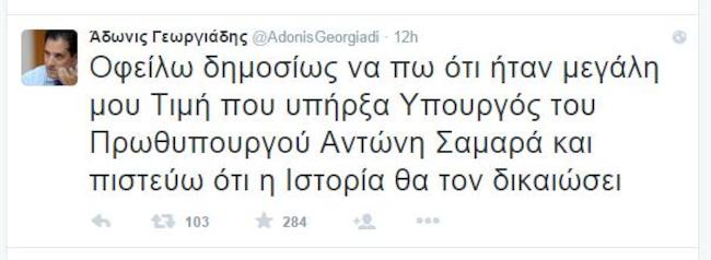 Ήταν τιμή μου που ήμουν Υπουργός