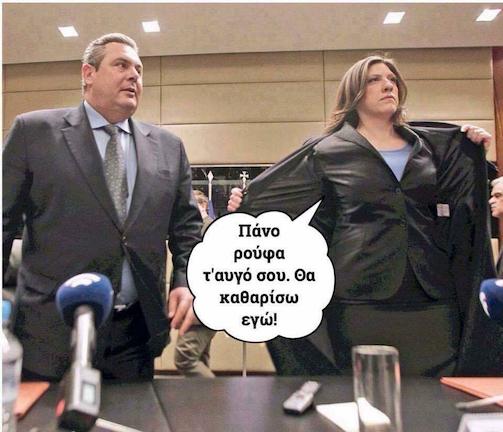 Θα καθαρίσει η Ζωή!
