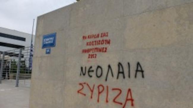 Ανακοίνωση της Νεολαίας ΣΥΡΙΖΑ: ΟΧΙ στην συμφωνία - μνημόνιο! Όλοι οι λαοί του κόσμου μίλησαν για ένα πραξικόπημα