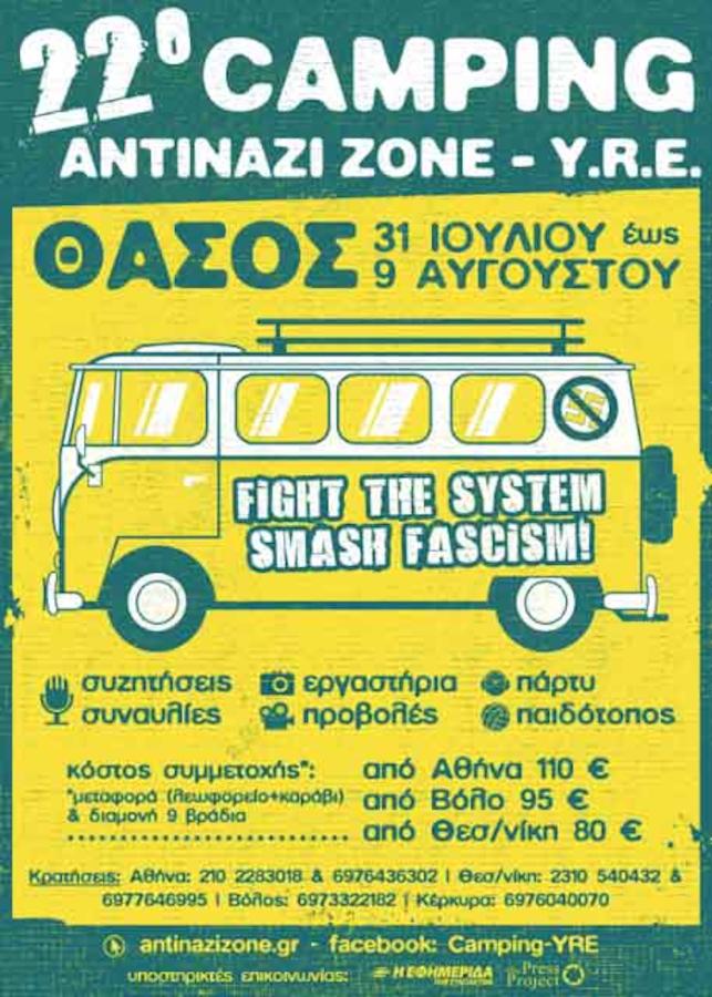 22ο κάμπινγκ AntinaziZone-YRE στην Θάσο (31/07-09/08)