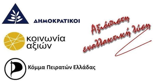 Εκλογική συνεργασία: "Δημοκρατικοί", "Κοινωνία Αξιών" και "Κόμμα Πειρατών Ελλάδας"
