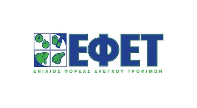 ΕΦΕΤ: Ανάκληση προϊόντος προφιτερόλ